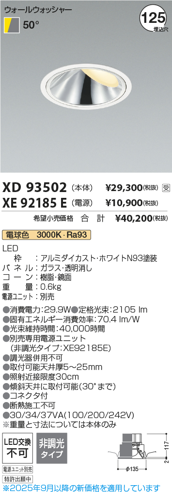 XD93502-XE92185E