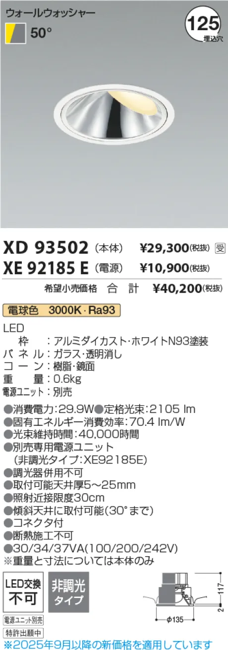 XD93502-XE92185E
