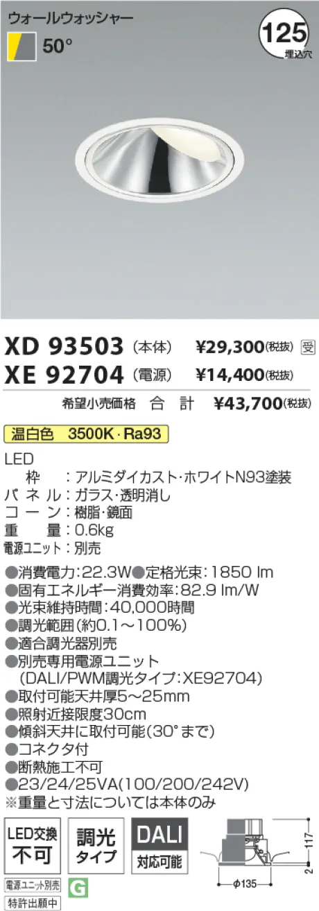XD93503-XE92704