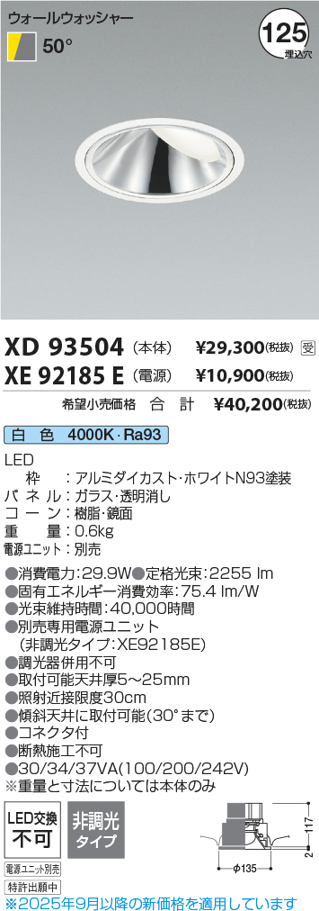 XD93504-XE92185E