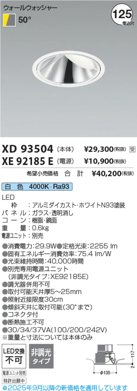XD93504-XE92185E