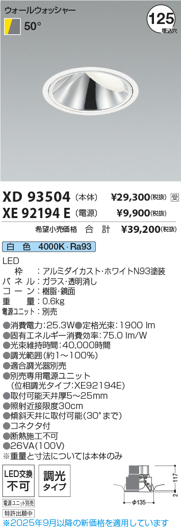 XD93504-XE92194E