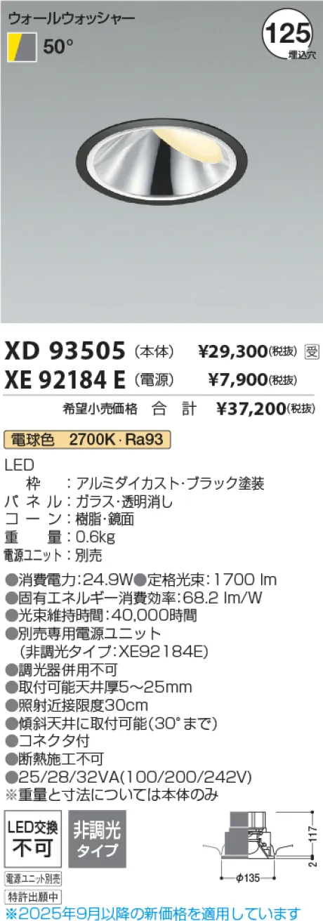 XD93505-X...