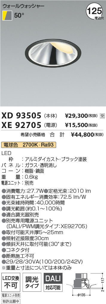 XD93505-XE92705