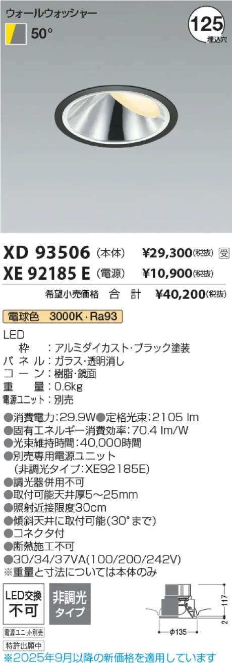 XD93506-XE92185E