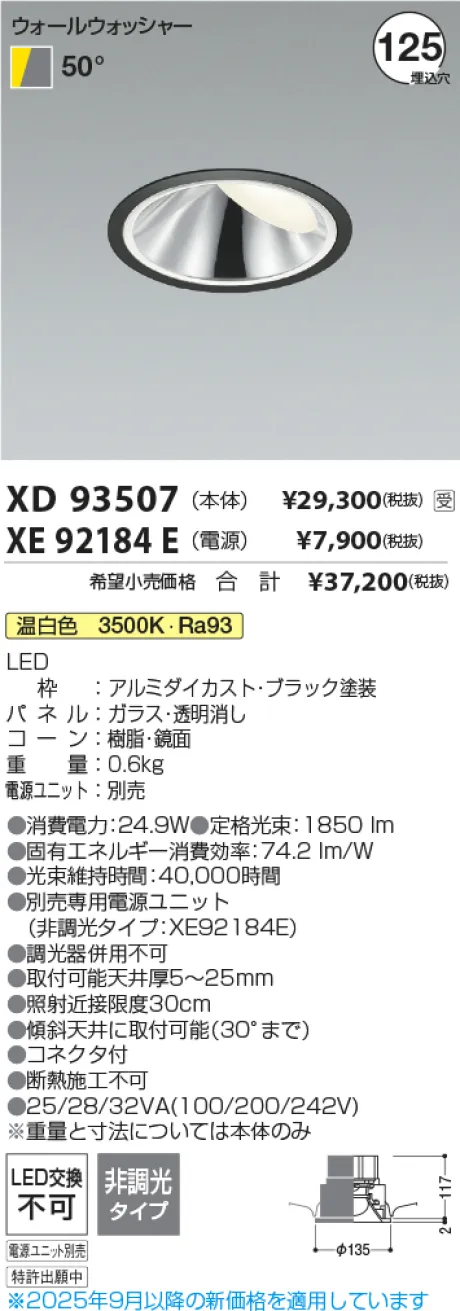 XD93507