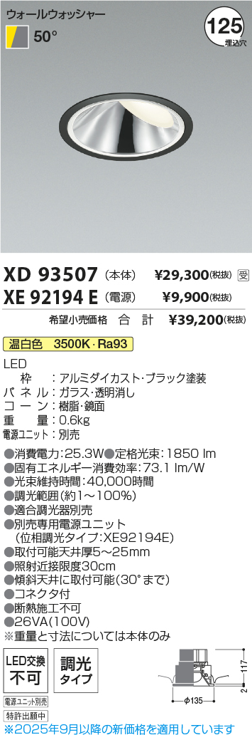 XD93507-XE92194E