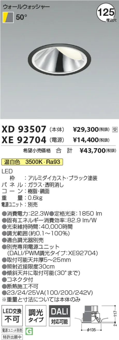 XD93507-X...