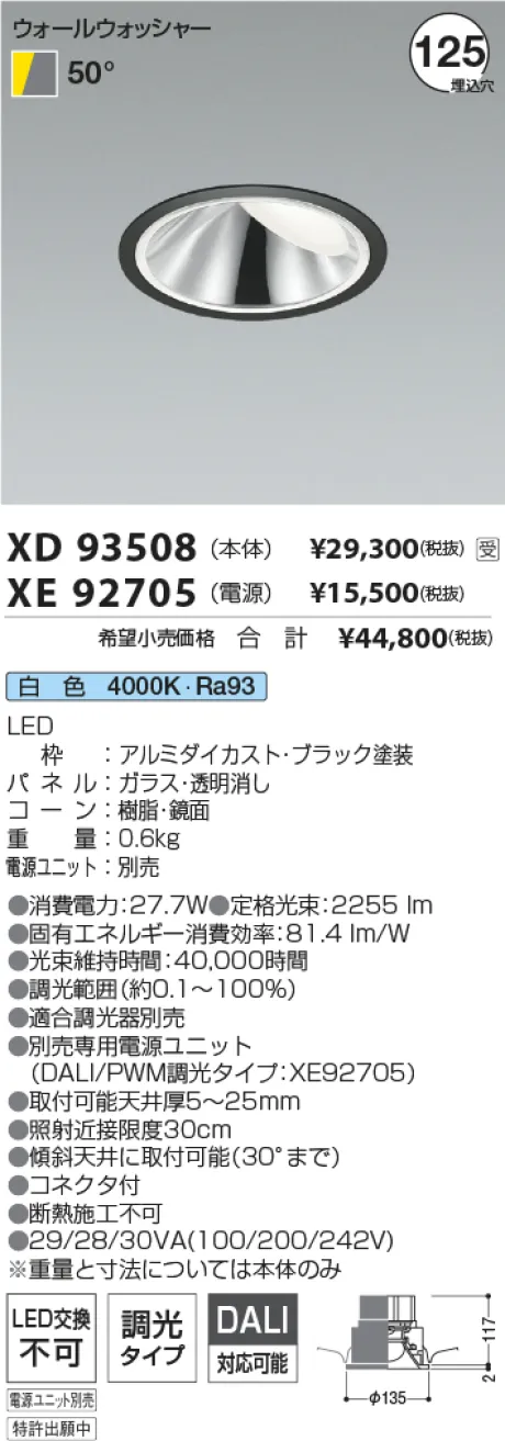 XD93508-XE92705
