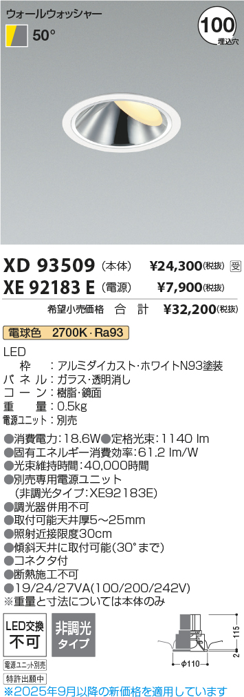 XD93509-XE92183E