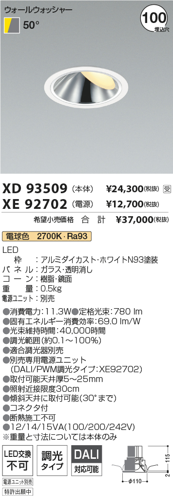 XD93509-X...