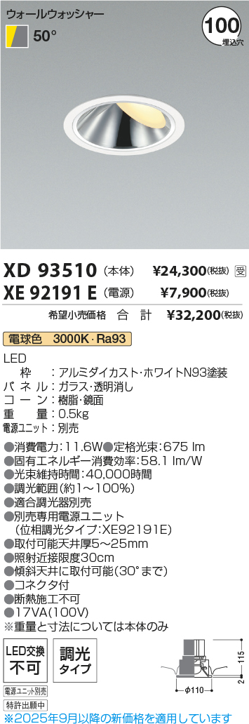 XD93510-XE92191E