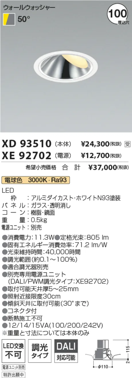 XD93510-X...