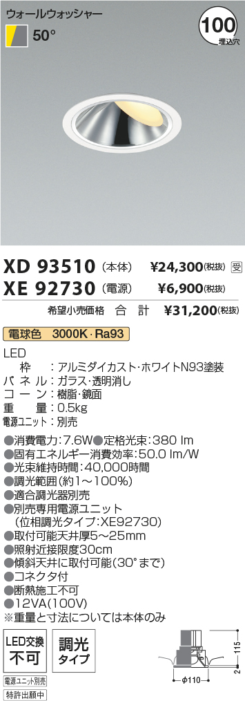 XD93510-X...