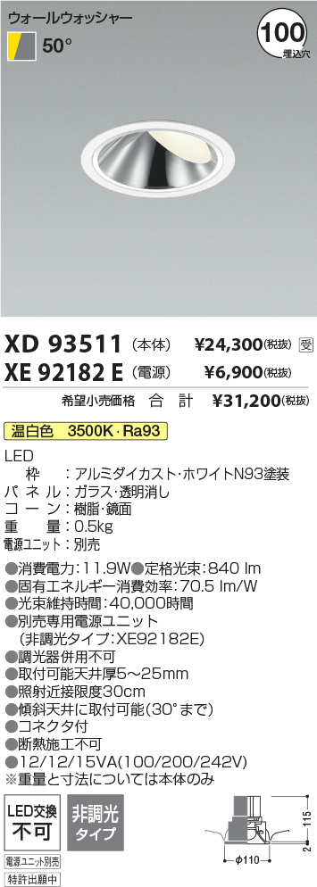 XD93511-X...