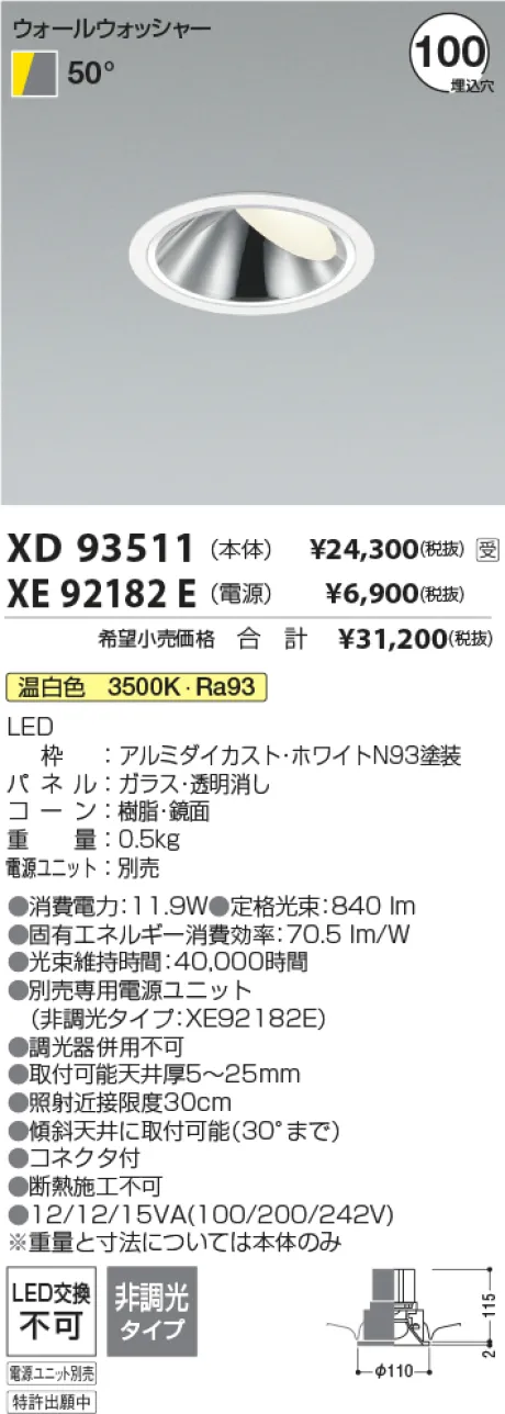 XD93511-XE92182E