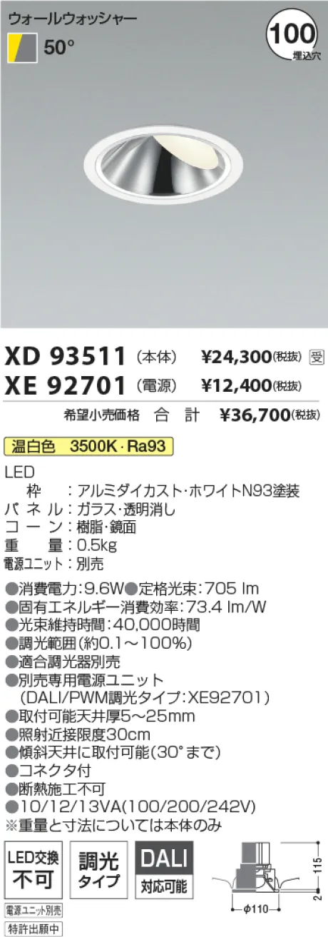 XD93511-XE92701
