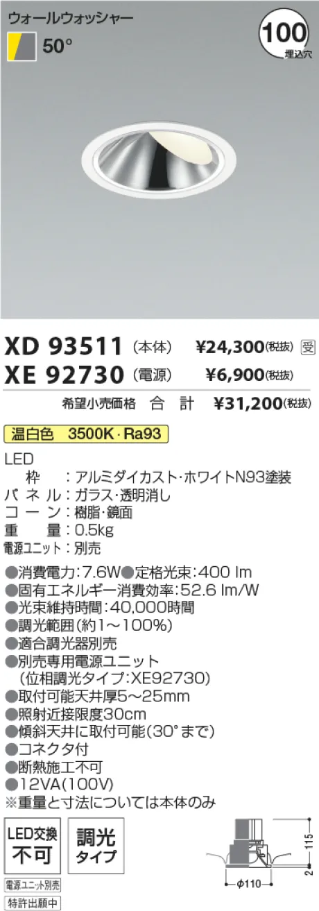 XD93511-XE92730