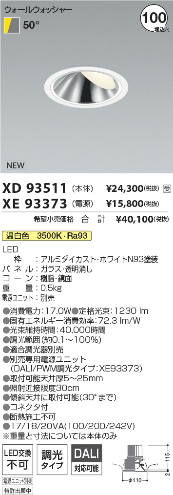 XD93511-XE93373