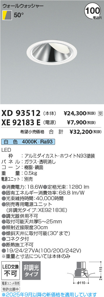 XD93512-XE92183E