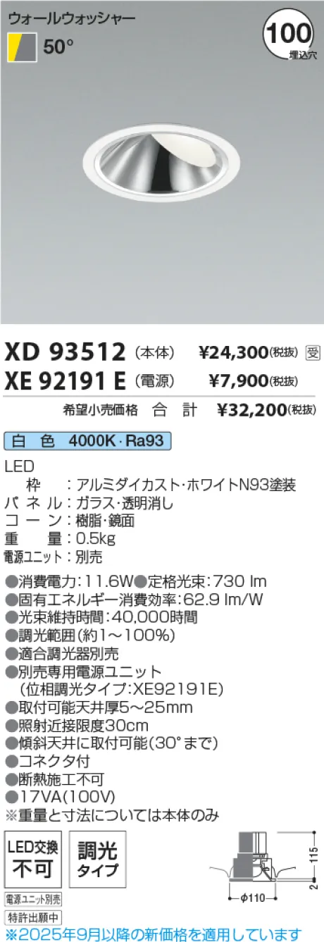 XD93512-X...