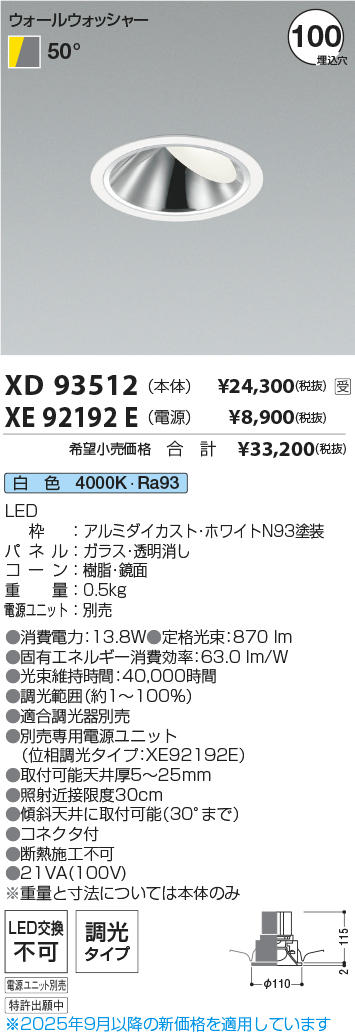 XD93512-XE92192E