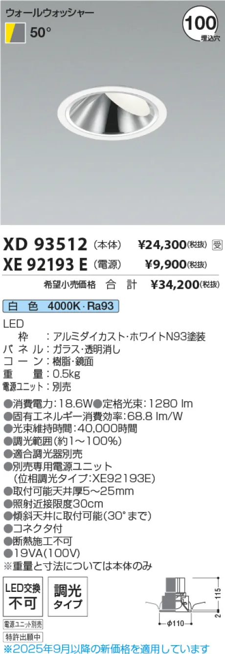 XD93512-XE92193E