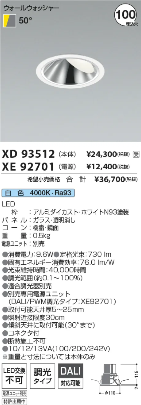 XD93512-X...