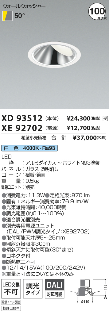 XD93512-X...