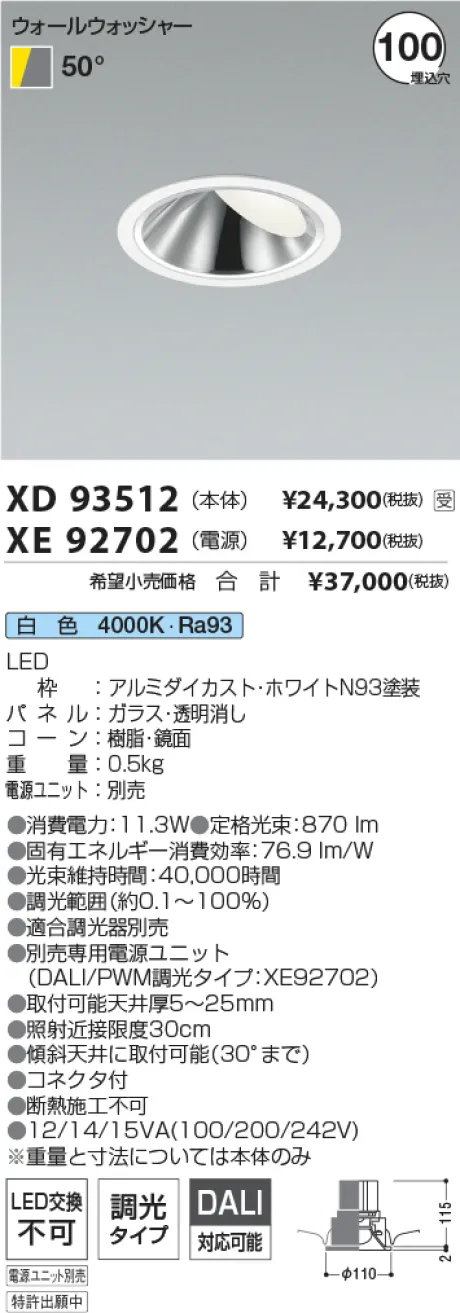 XD93512-XE92702