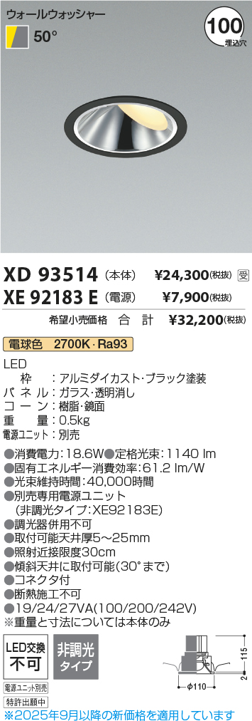XD93514-XE92183E