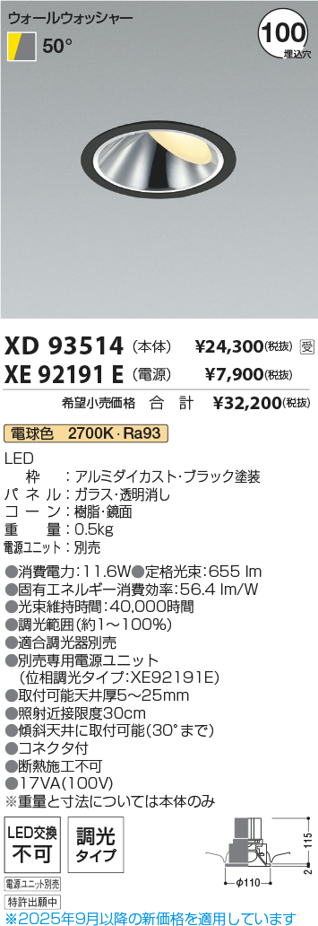 XD93514-X...
