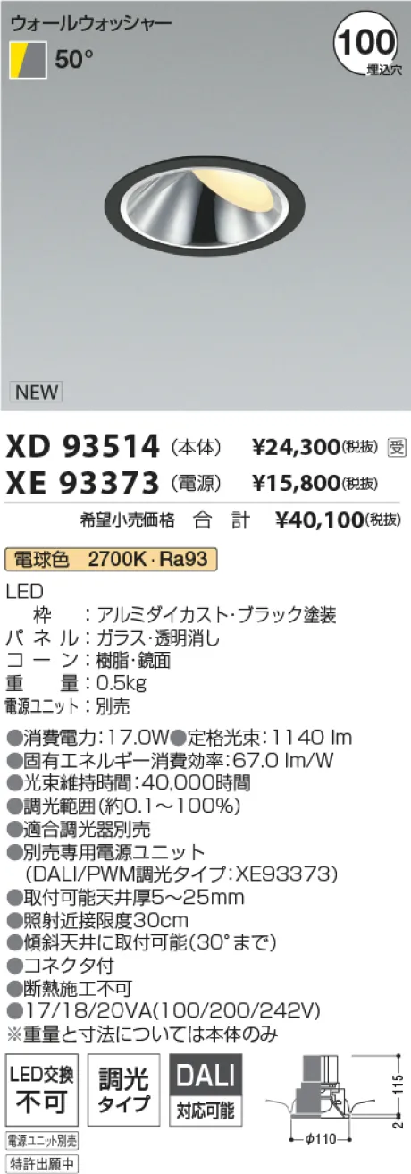 XD93514-XE93373
