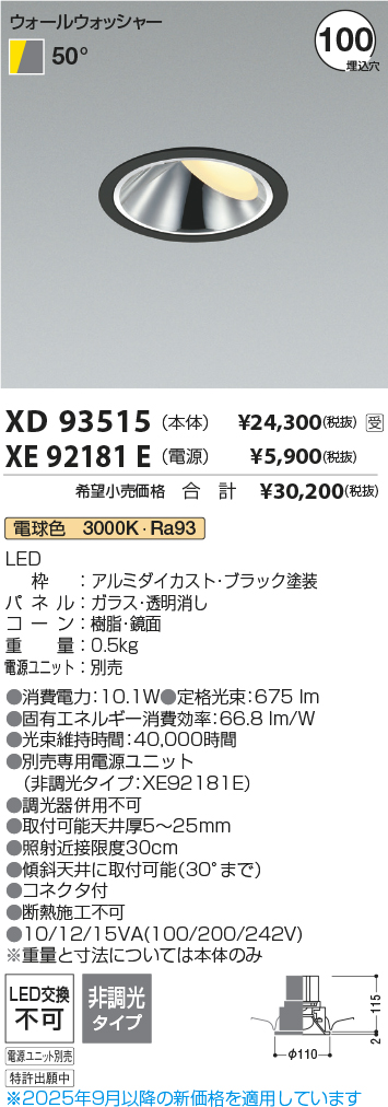 XD93515-XE92181E
