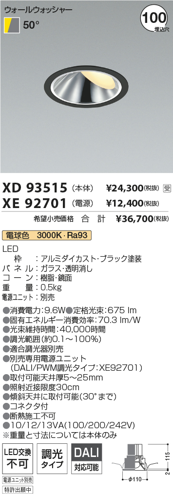 XD93515-XE92701