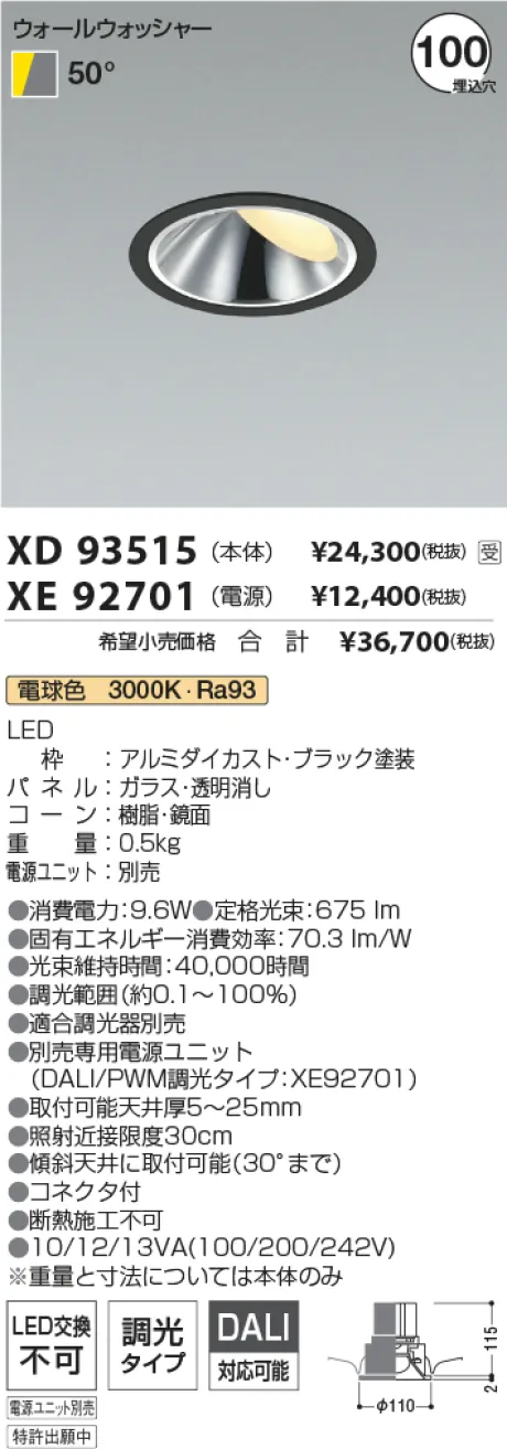 XD93515-XE92701