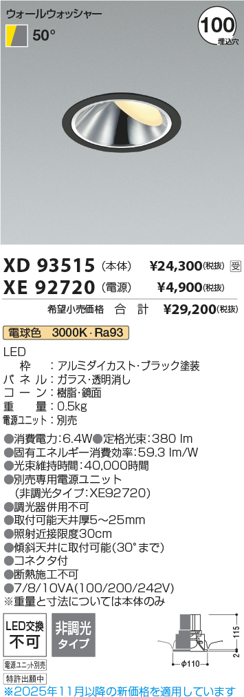 XD93515-XE92720