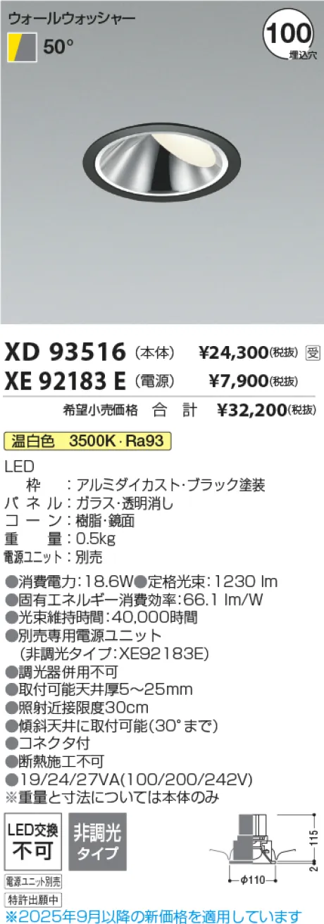 XD93516-XE92183E