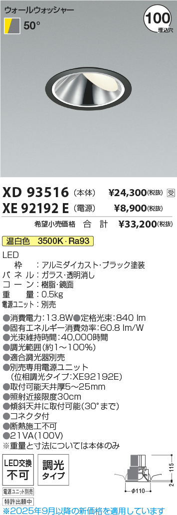 XD93516-XE92192E