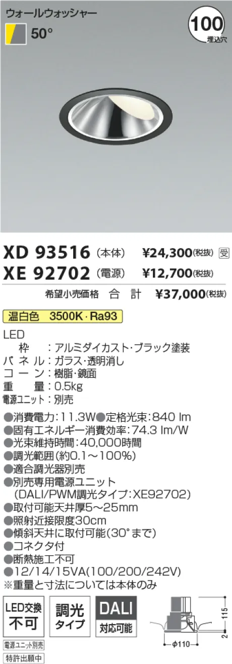 XD93516-X...