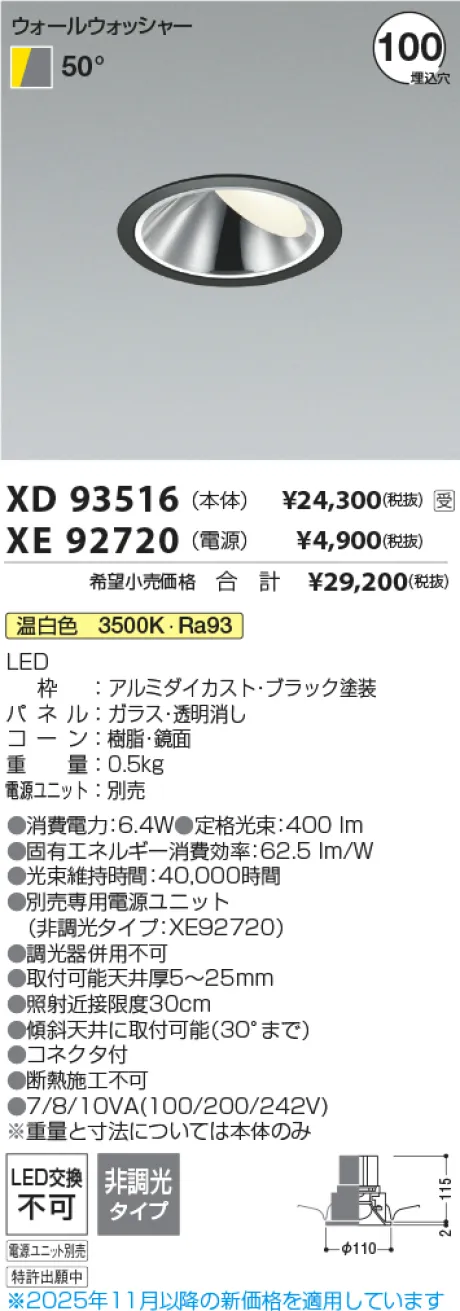 XD93516-XE92720