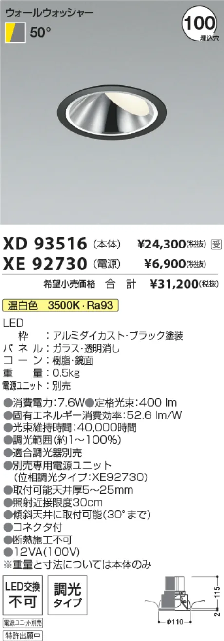 XD93516-X...