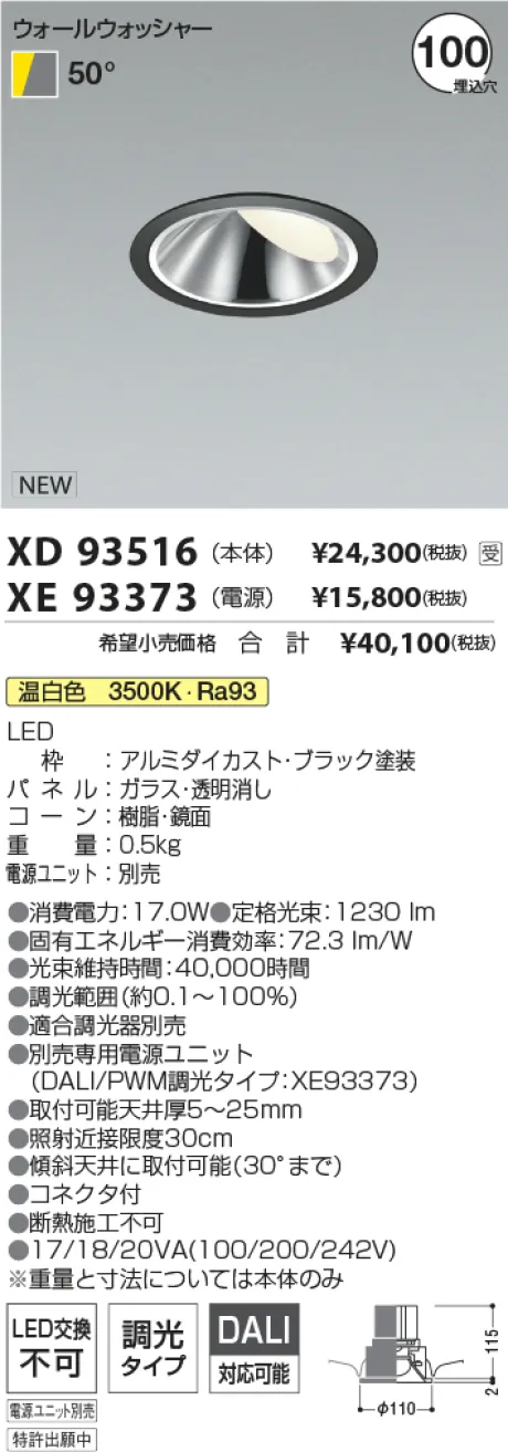 XD93516-XE93373
