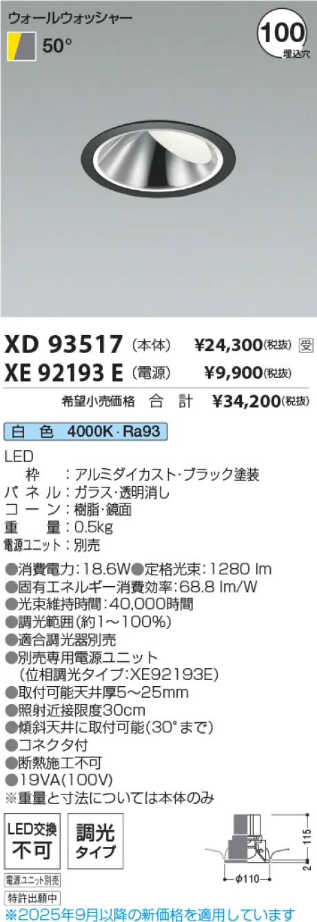 XD93517-XE92193E