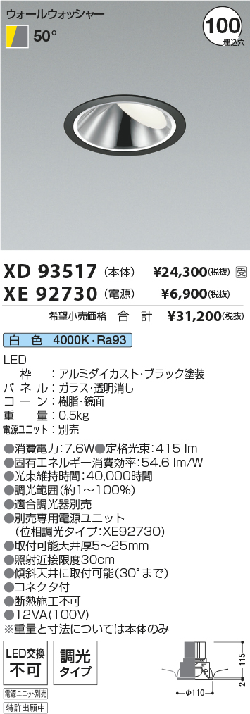 XD93517-X...