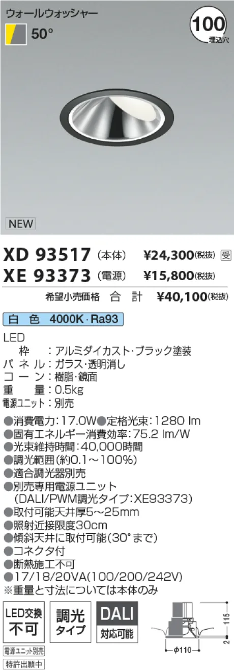XD93517-XE93373