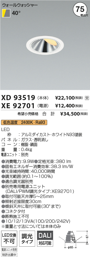 XD93519-XE92701