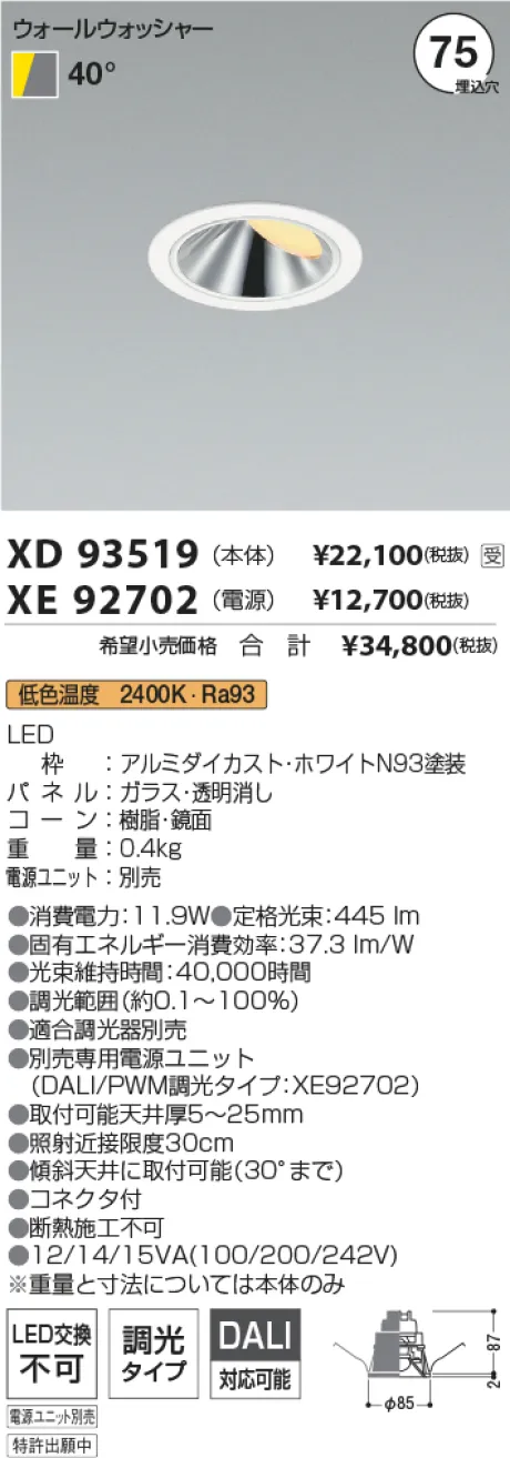 XD93519-X...