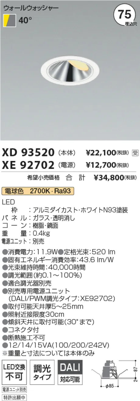 XD93520-X...