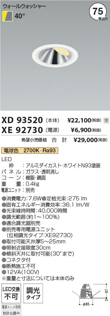 XD93520-X...